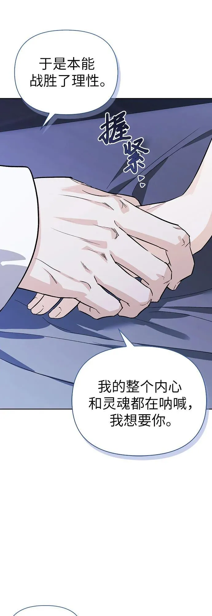 [外传 02] 强大的女人 第56页