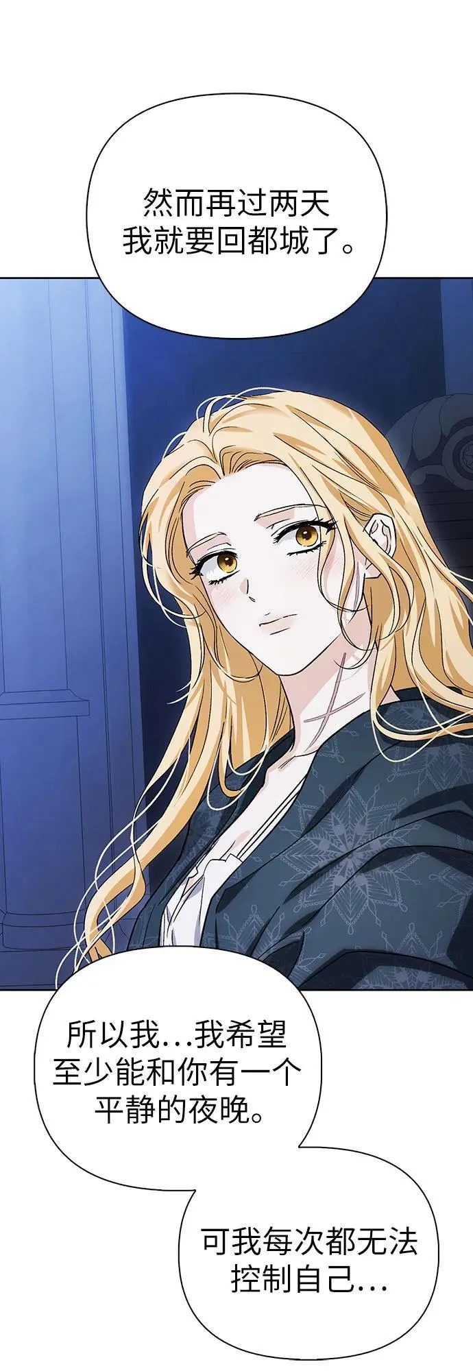 [外传 02] 强大的女人 第58页