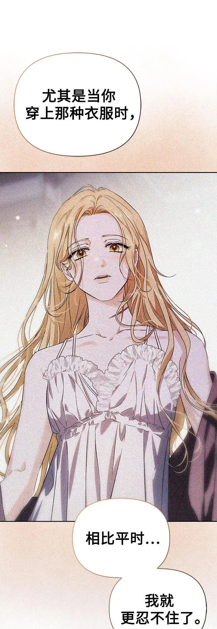 [外传 02] 强大的女人 第60页