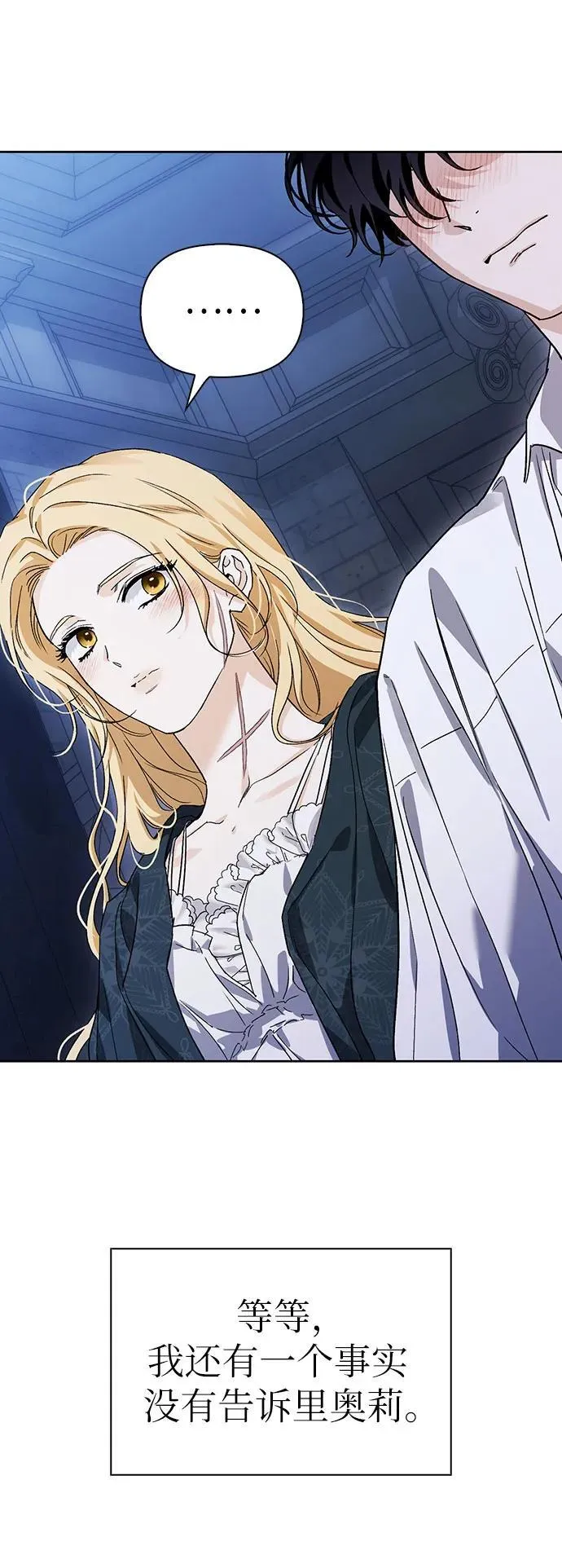 [外传 02] 强大的女人 第63页