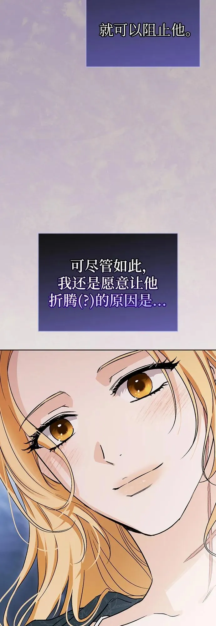 [外传 02] 强大的女人 第65页