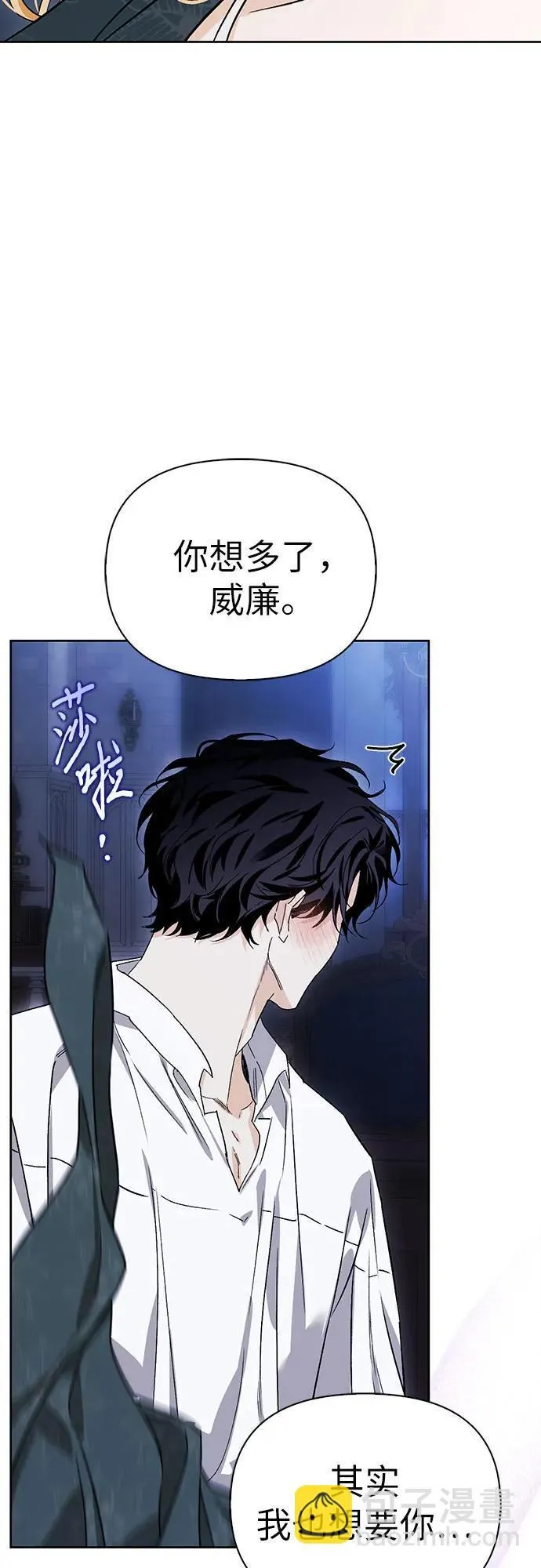 [外传 02] 强大的女人 第66页