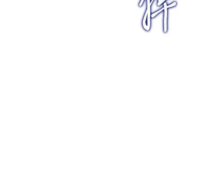 [外传 02] 强大的女人 第68页