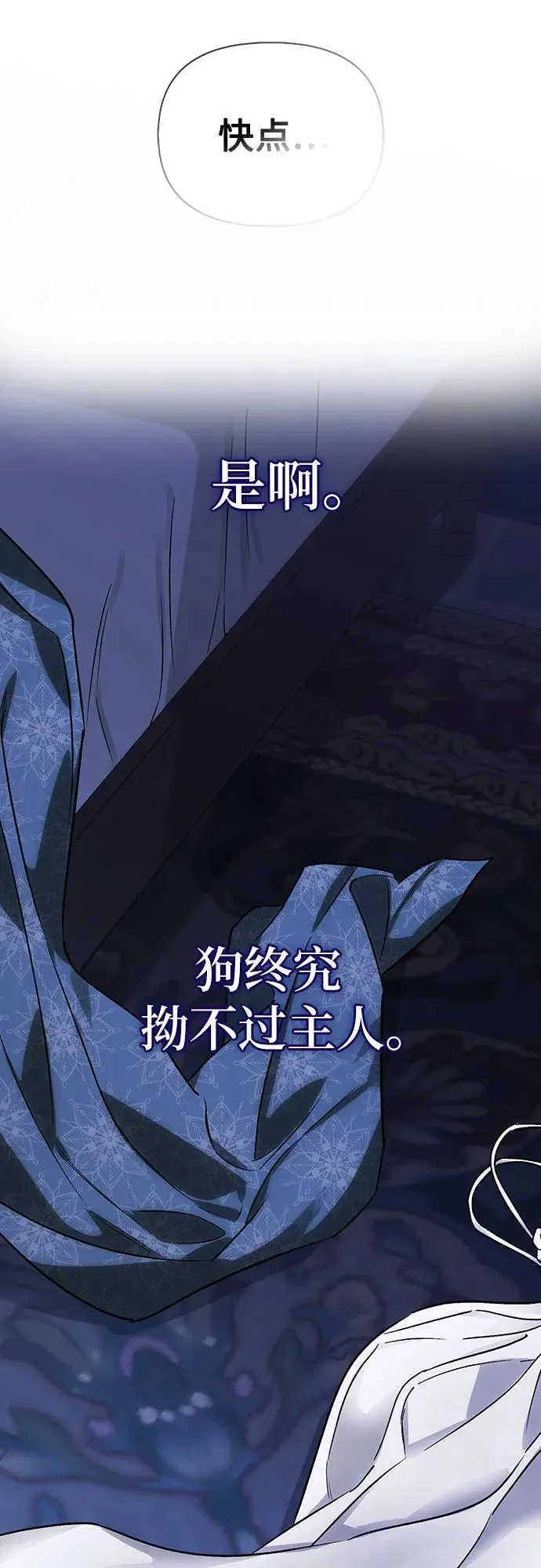 [外传 02] 强大的女人 第69页