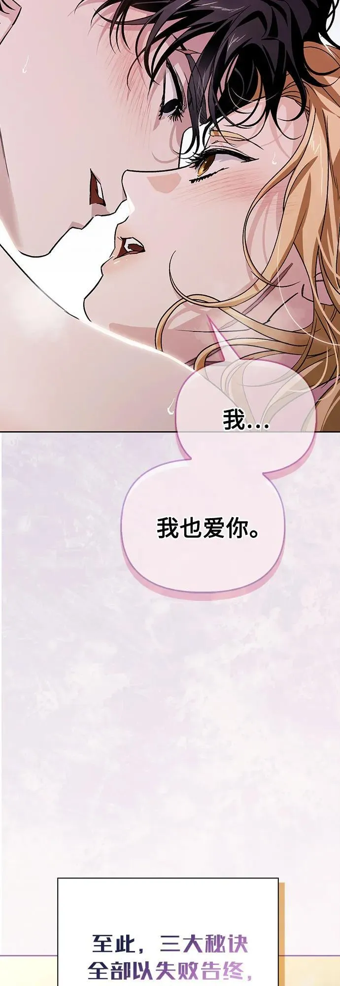 [外传 02] 强大的女人 第71页