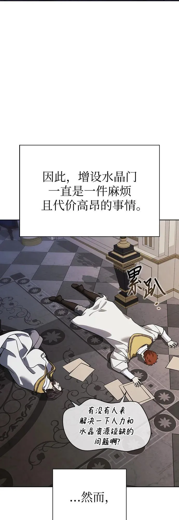 [外传 03] 春去秋来 第3页