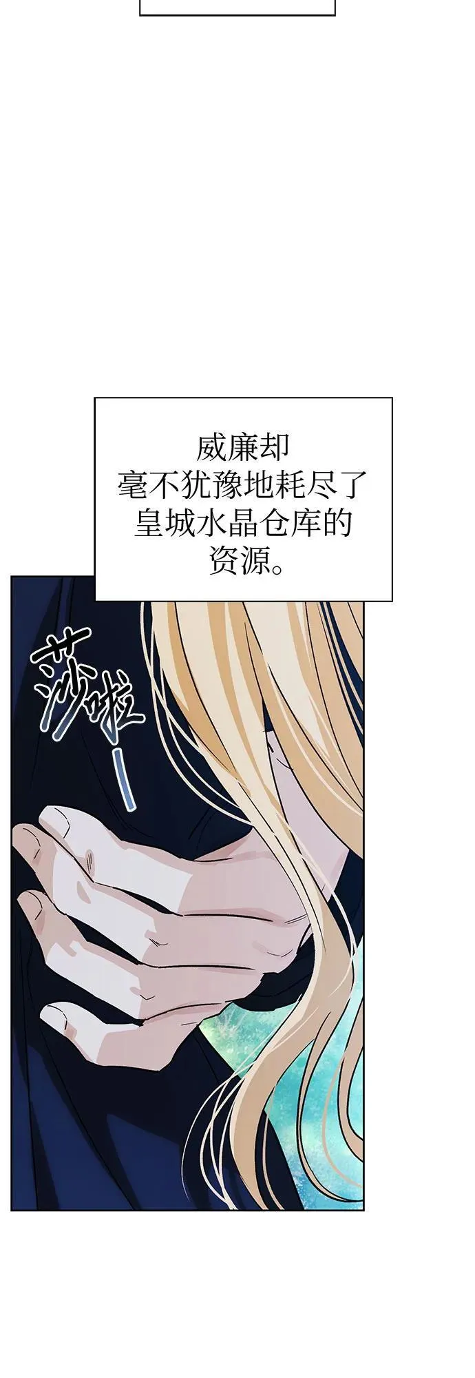 [外传 03] 春去秋来 第4页