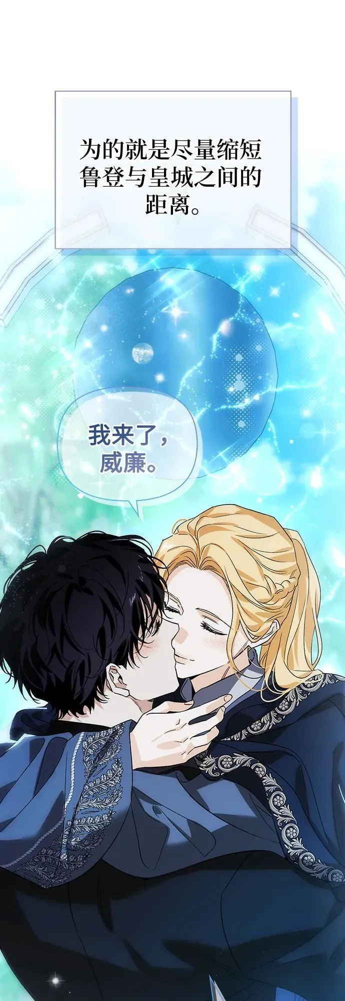 [外传 03] 春去秋来 第7页