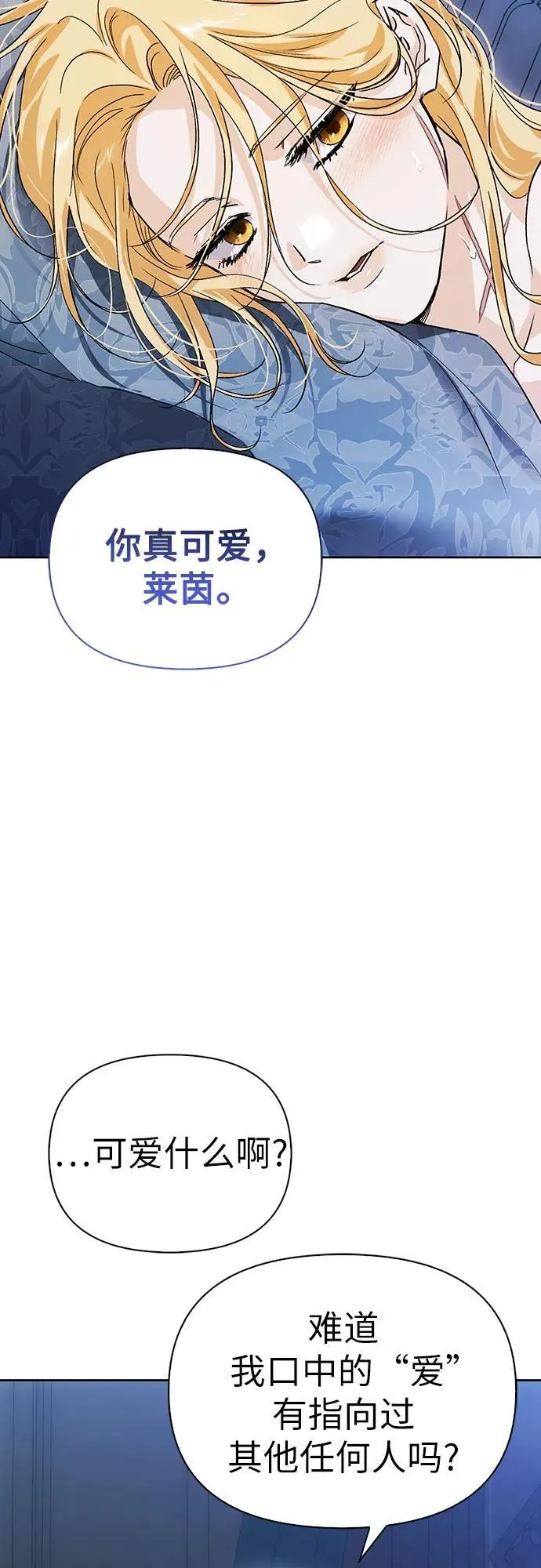 [外传 03] 春去秋来 第9页