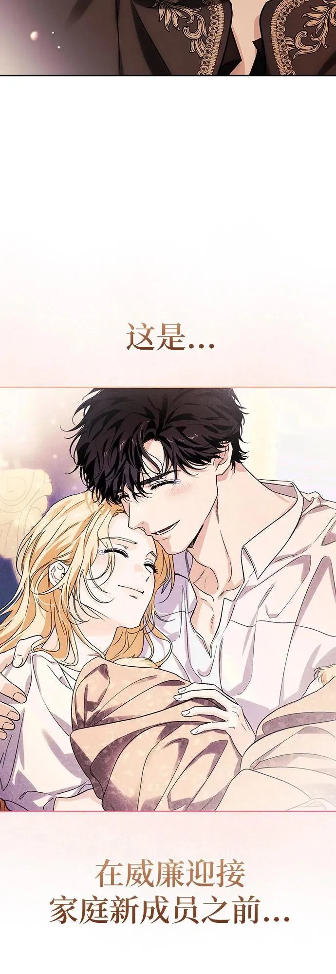 [外传 03] 春去秋来 第17页