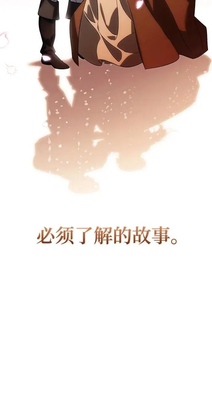 [外传 03] 春去秋来 第19页