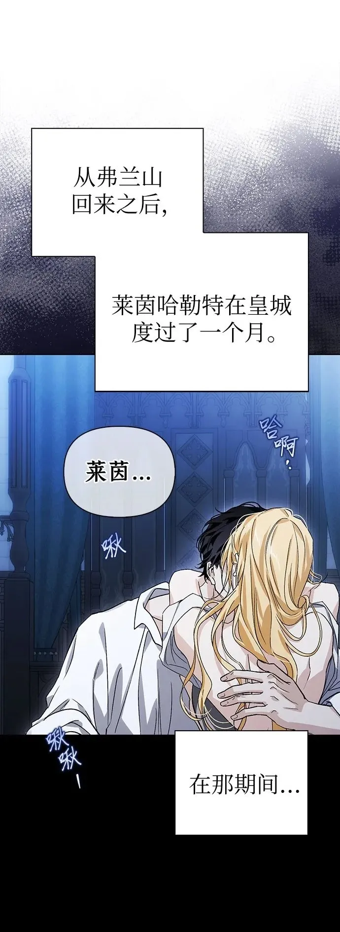 [外传 03] 春去秋来 第22页