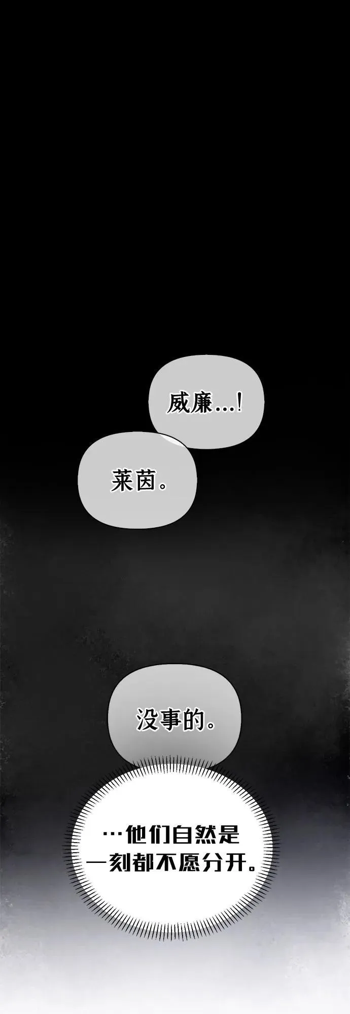 [外传 03] 春去秋来 第24页