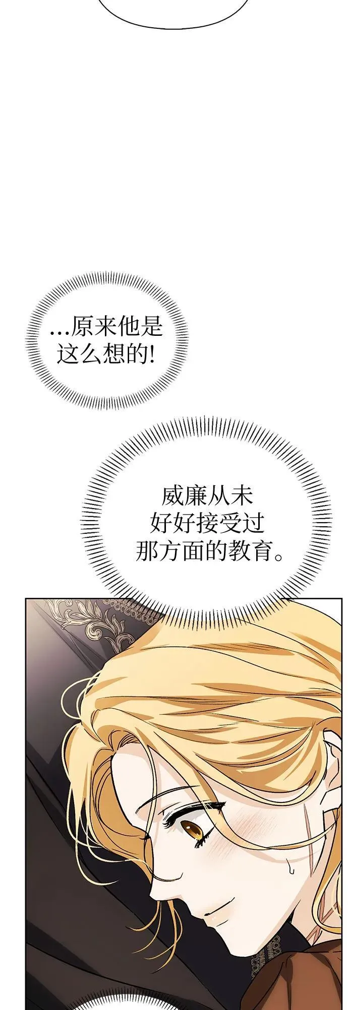[外传 03] 春去秋来 第31页