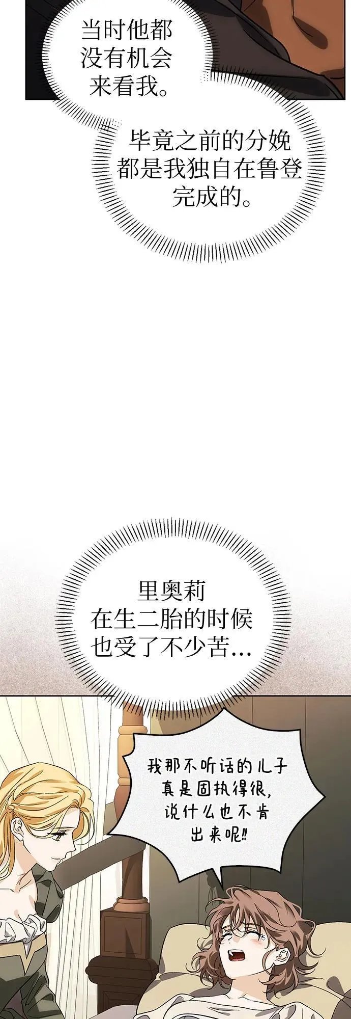 [外传 03] 春去秋来 第32页