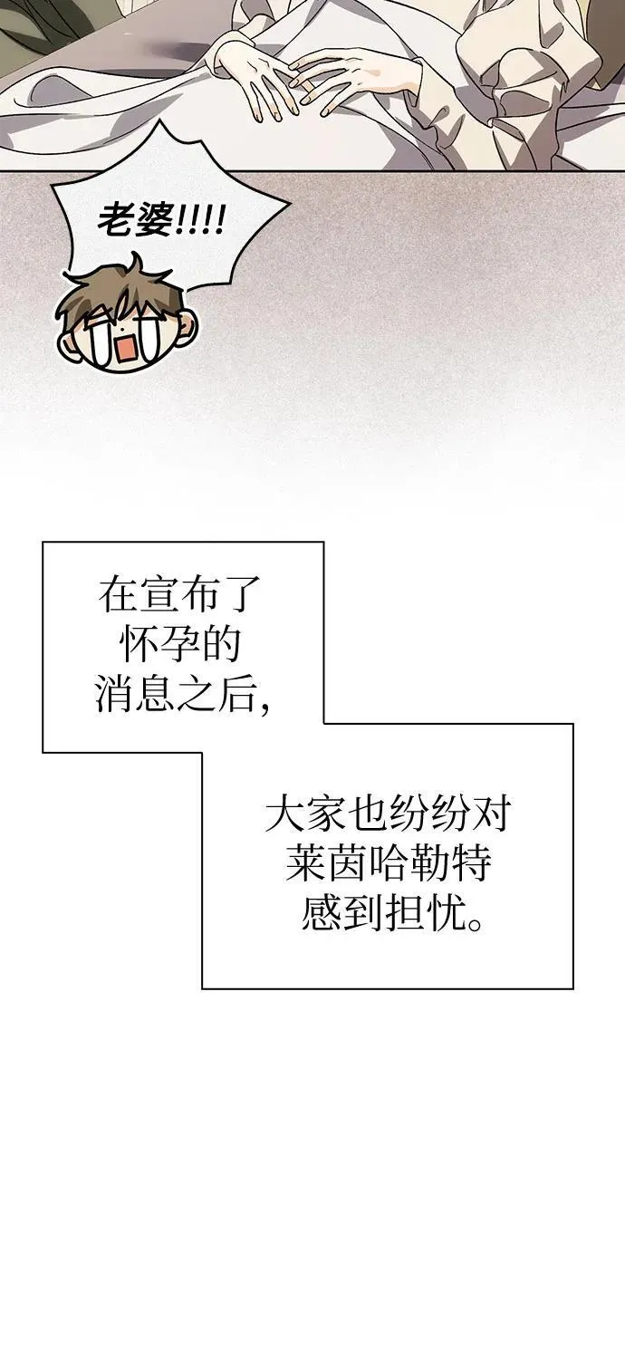 [外传 03] 春去秋来 第33页