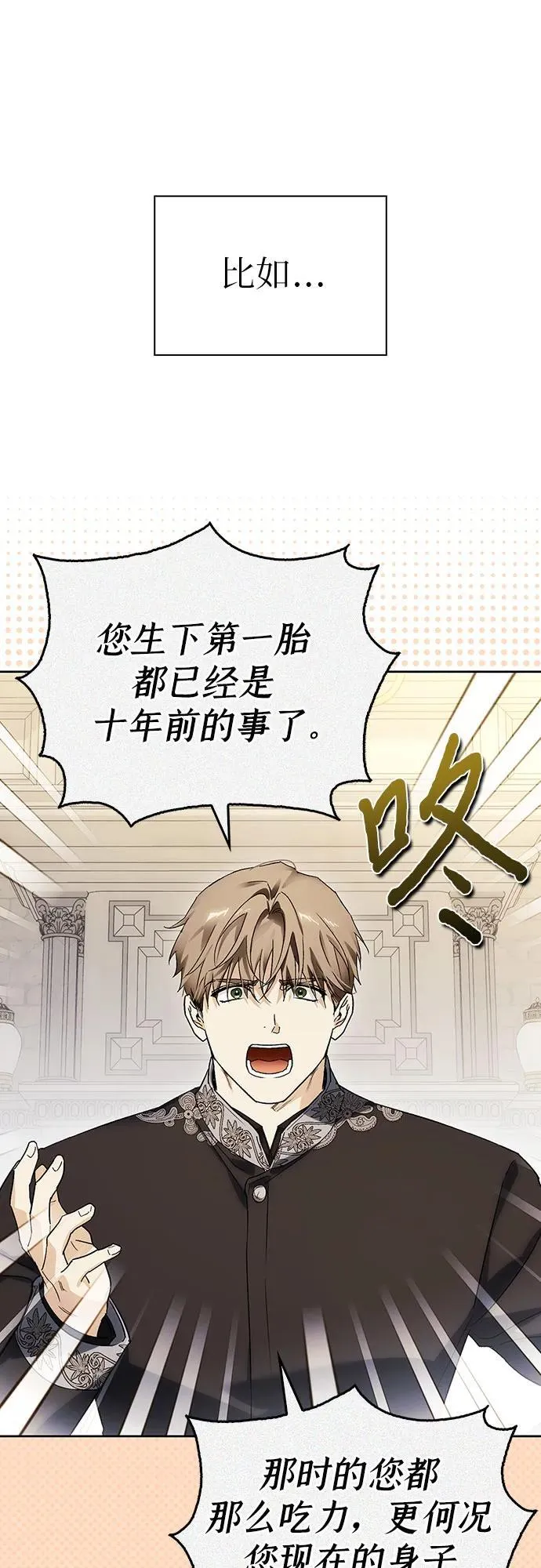 [外传 03] 春去秋来 第34页