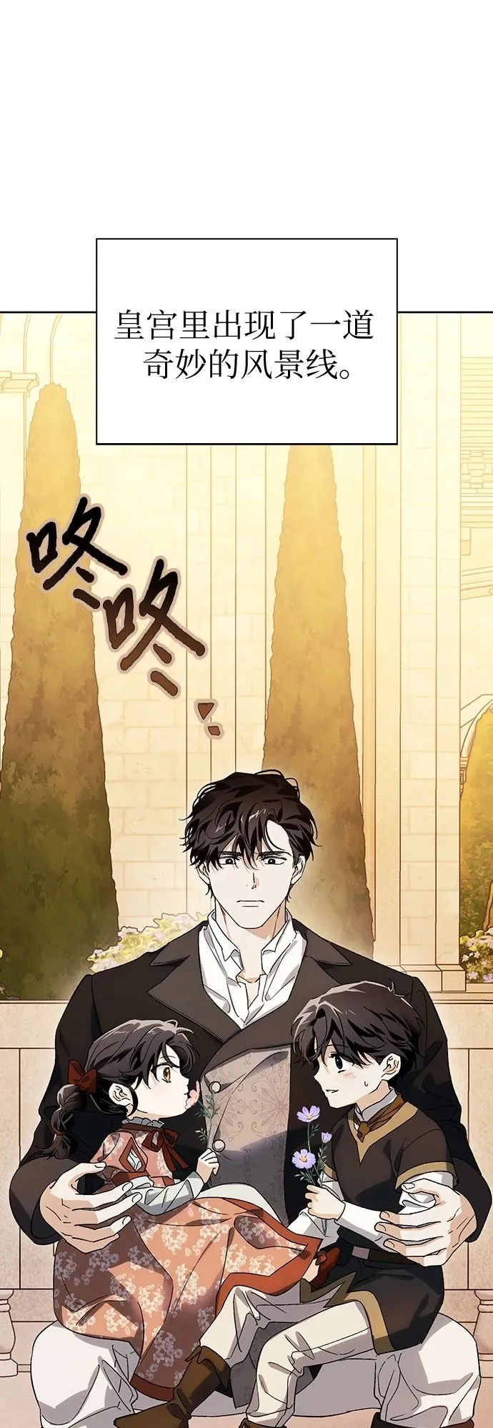 [外传 03] 春去秋来 第50页