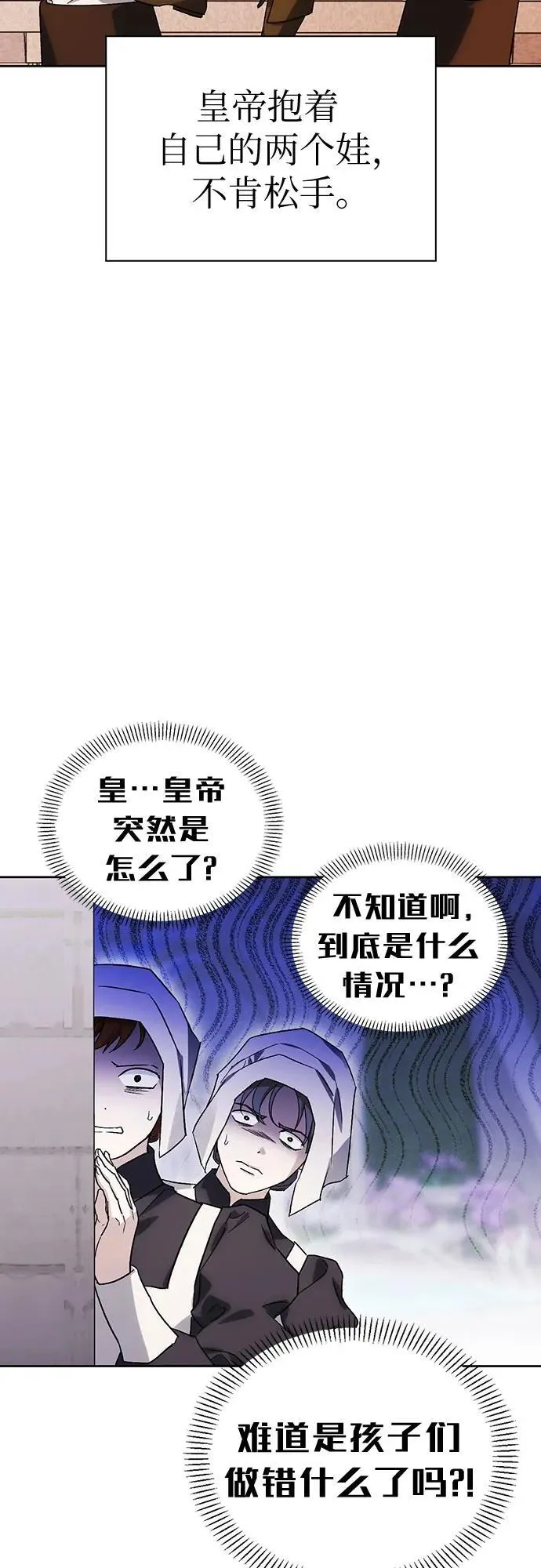 [外传 03] 春去秋来 第51页