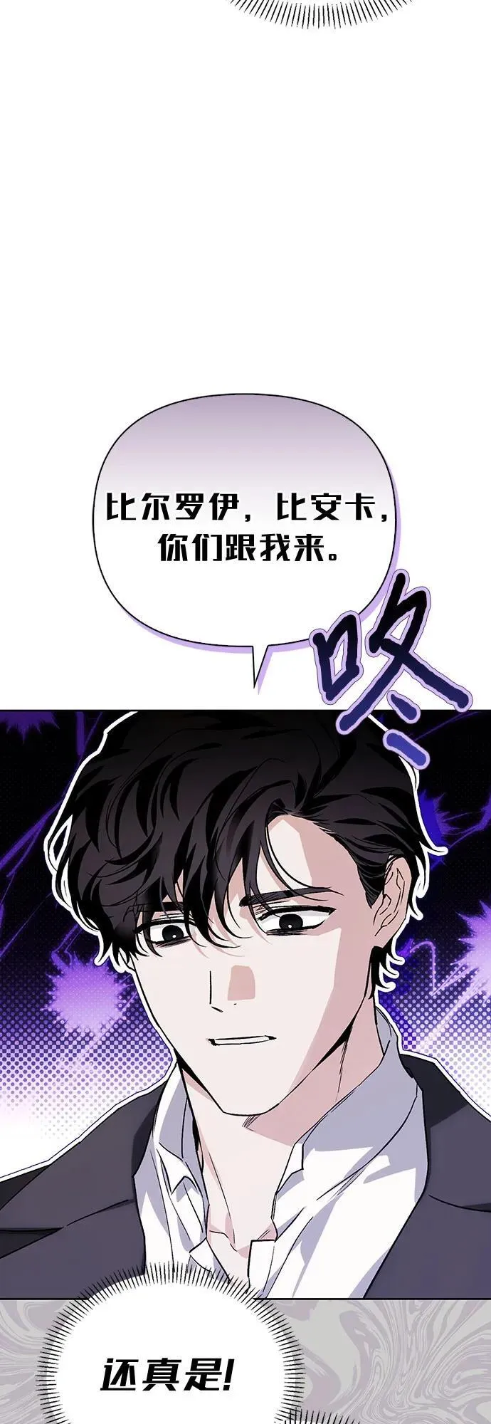 [外传 03] 春去秋来 第52页