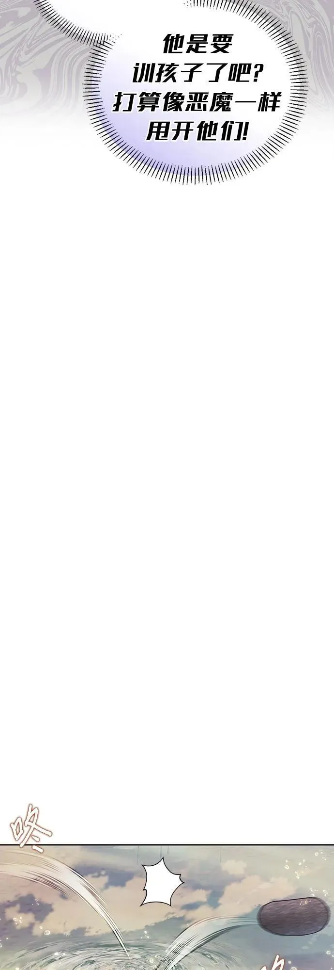 [外传 03] 春去秋来 第53页