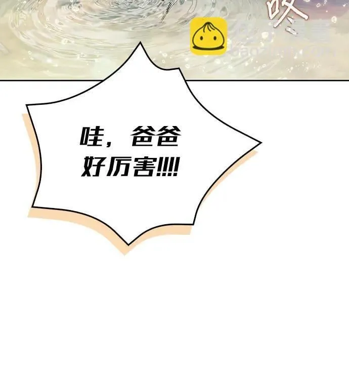 [外传 03] 春去秋来 第54页