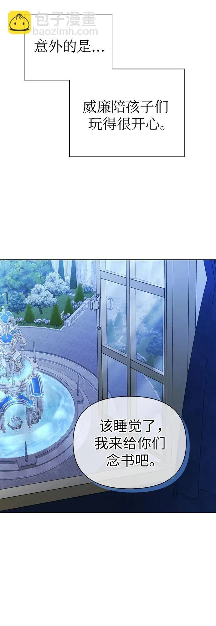[外传 03] 春去秋来 第56页