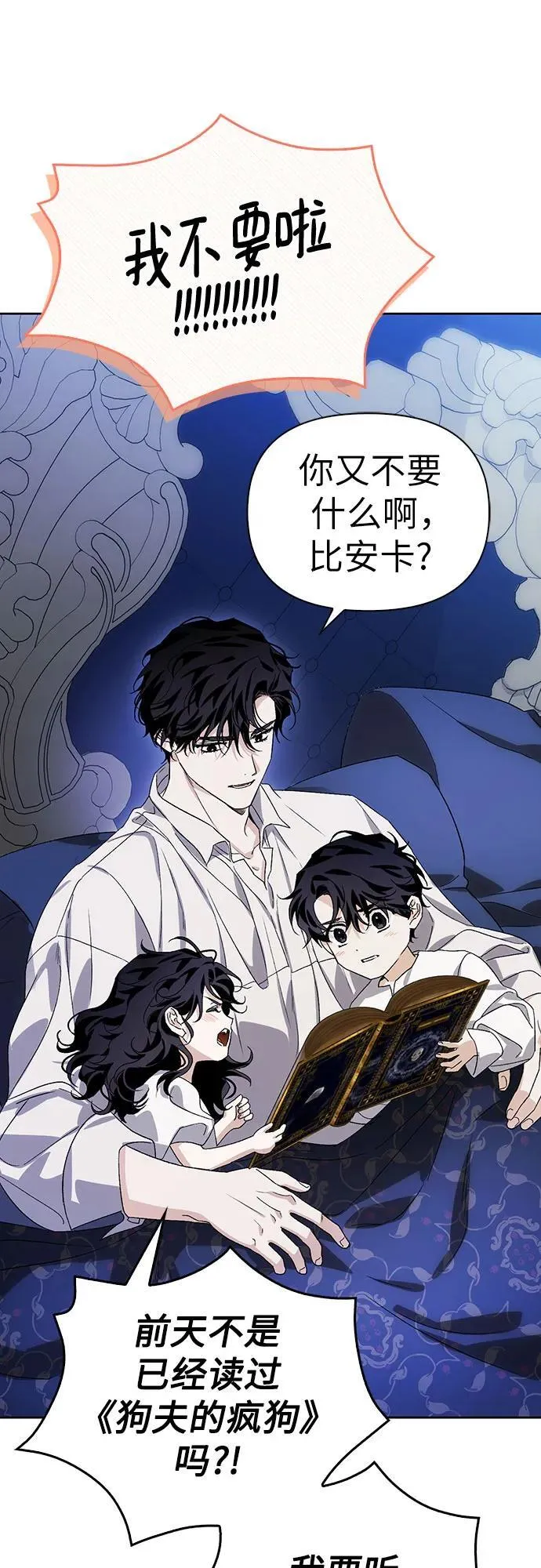 [外传 03] 春去秋来 第57页