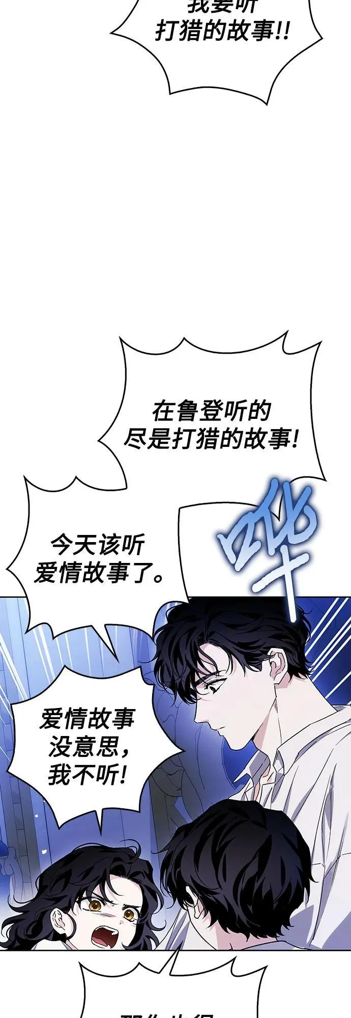 [外传 03] 春去秋来 第58页