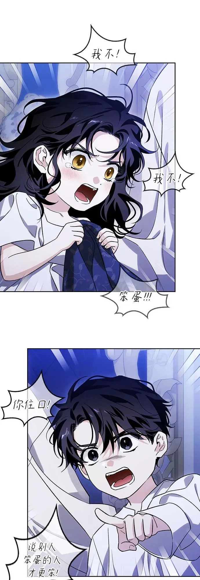 [外传 03] 春去秋来 第60页