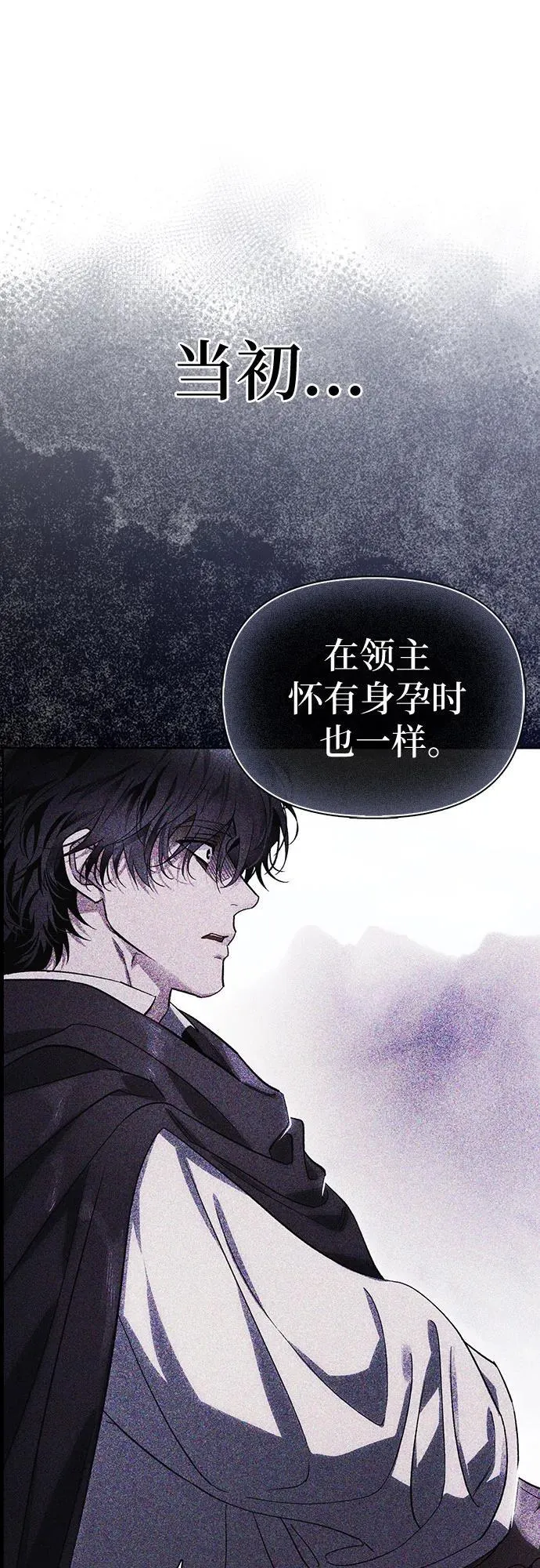 [外传 03] 春去秋来 第62页