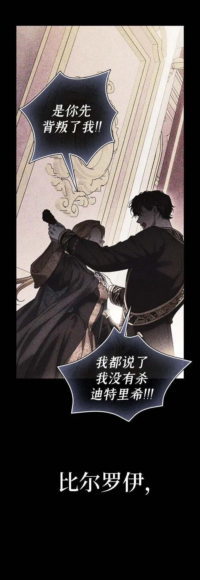 [外传 03] 春去秋来 第64页