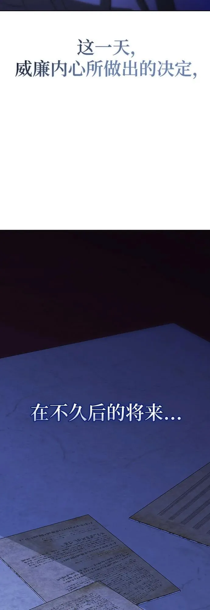 [外传 03] 春去秋来 第74页