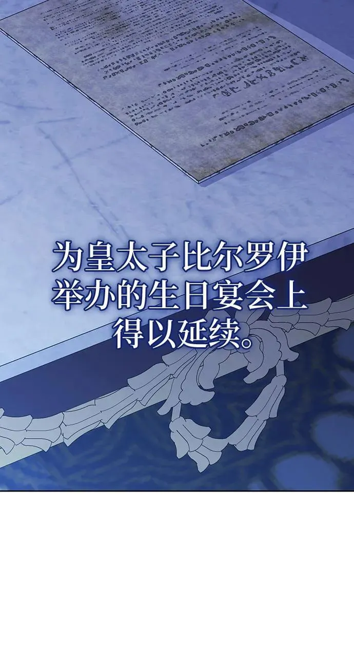 [外传 03] 春去秋来 第75页