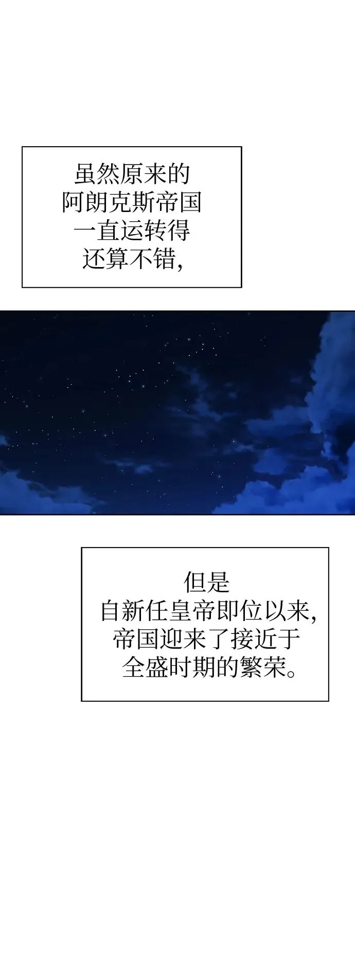 [外传 04] 比尔罗伊的生日宴会 第2页