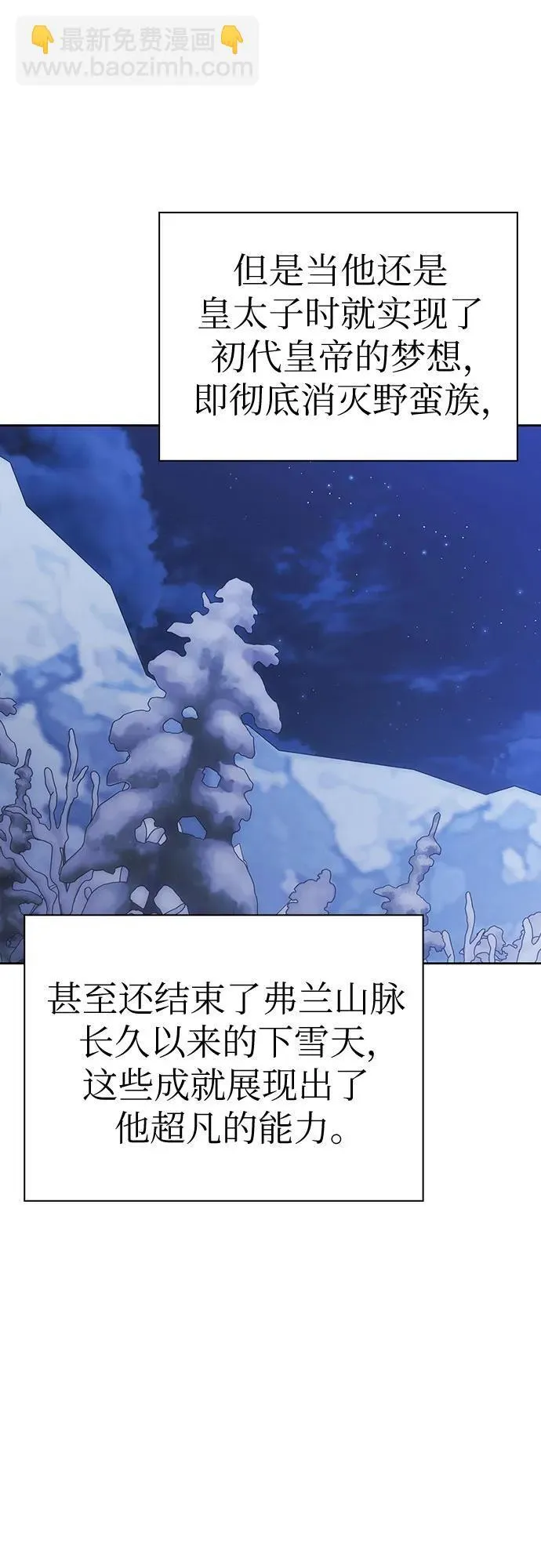 [外传 04] 比尔罗伊的生日宴会 第4页