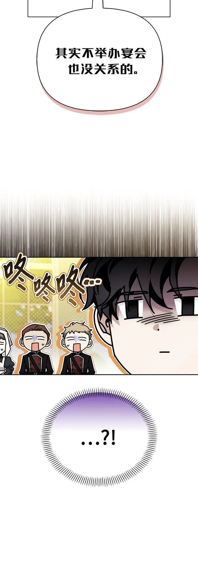 [外传 04] 比尔罗伊的生日宴会 第6页