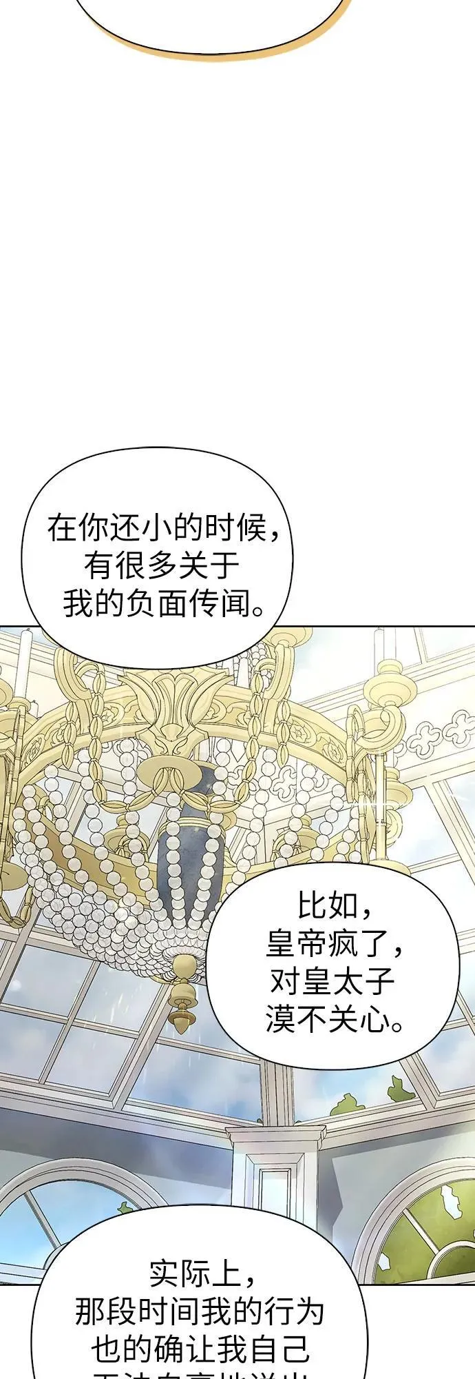 [外传 04] 比尔罗伊的生日宴会 第10页