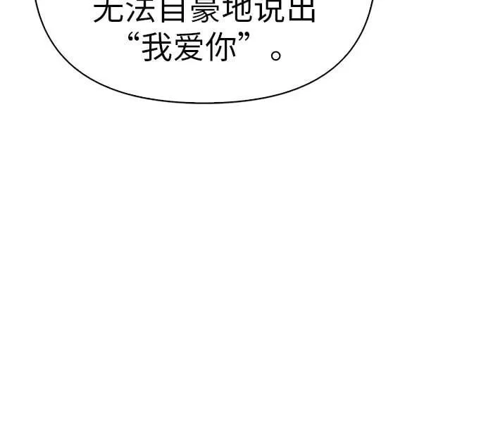 [外传 04] 比尔罗伊的生日宴会 第11页