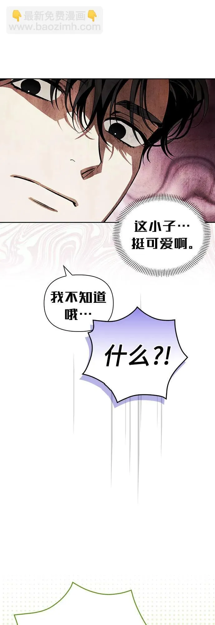 [外传 04] 比尔罗伊的生日宴会 第16页