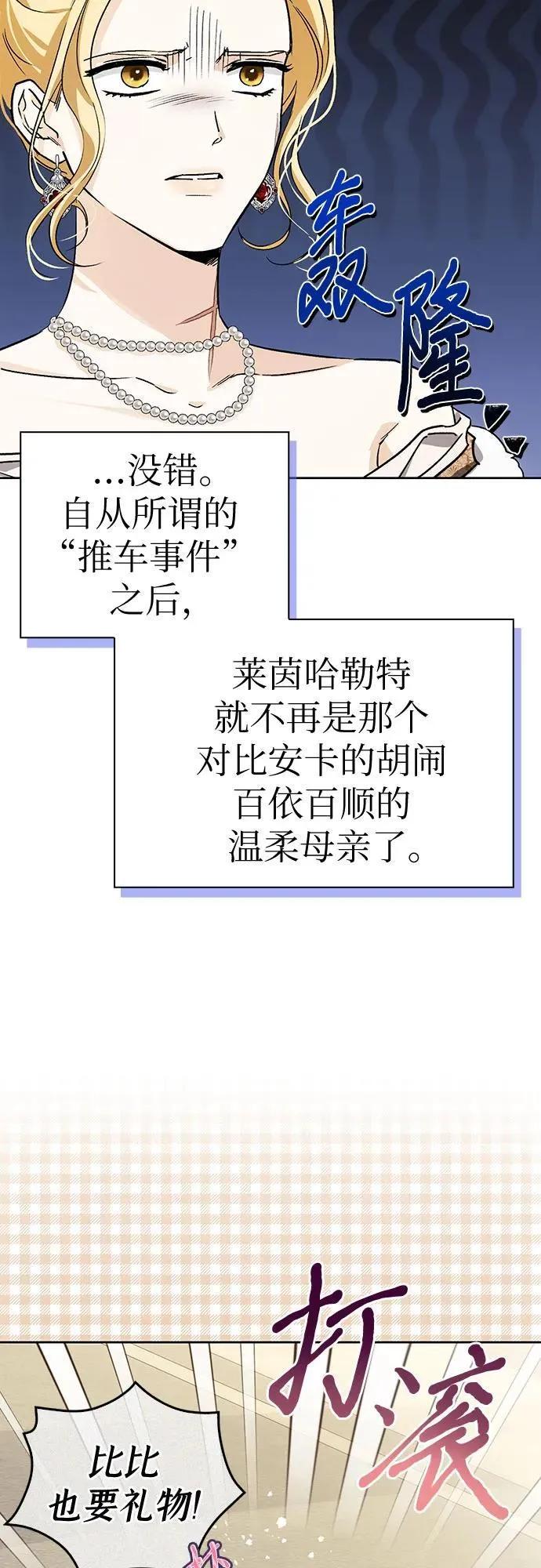 [外传 04] 比尔罗伊的生日宴会 第35页