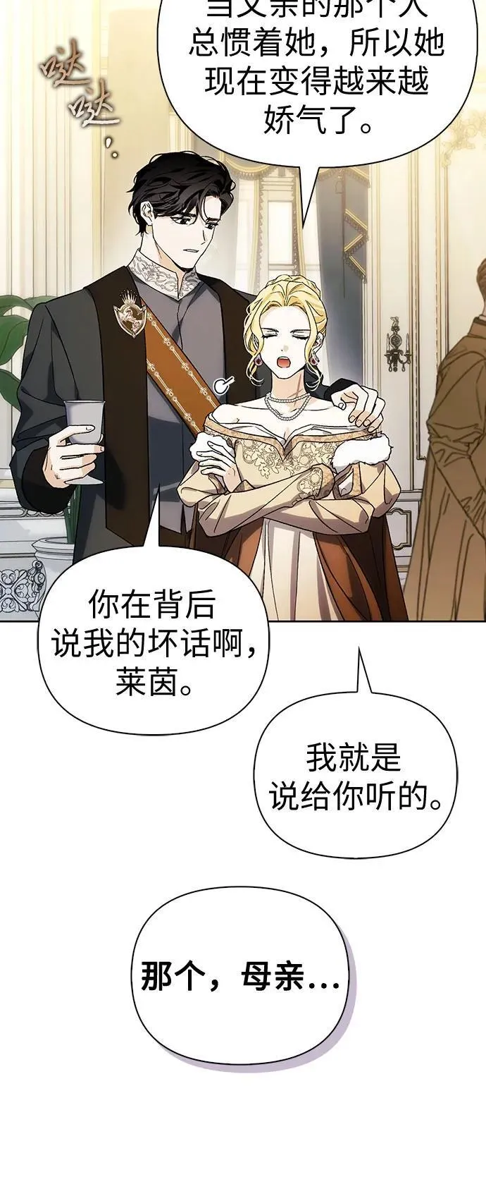 [外传 04] 比尔罗伊的生日宴会 第37页