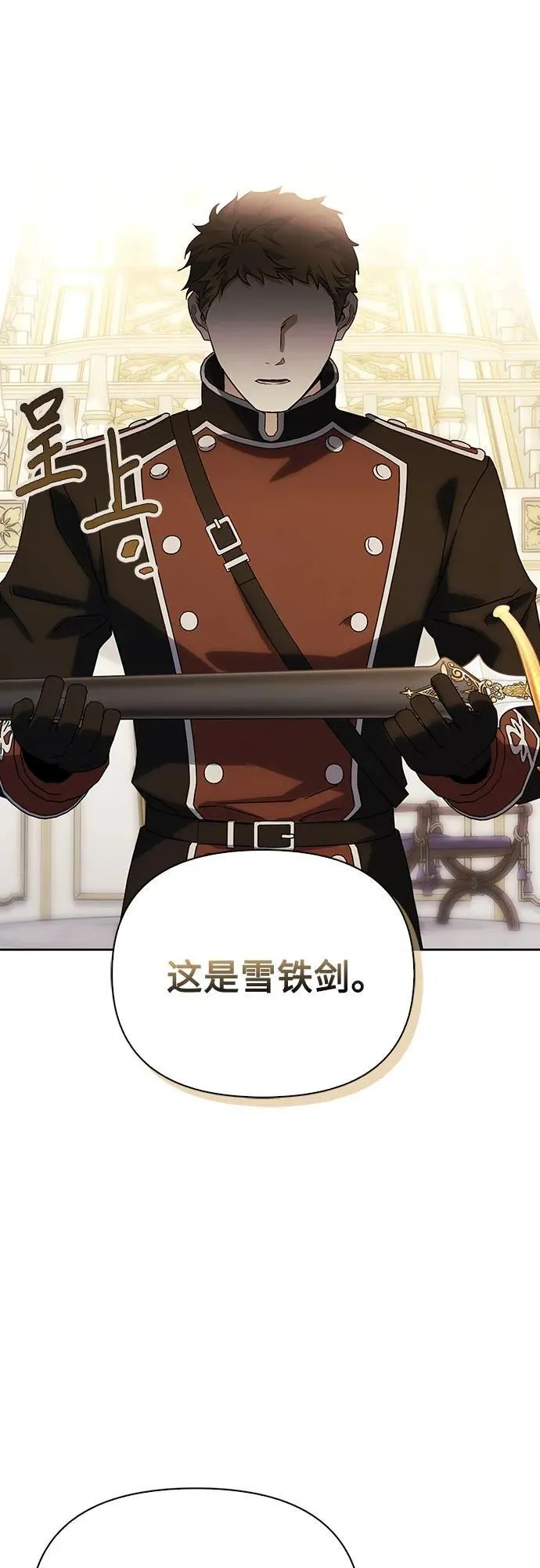 [外传 04] 比尔罗伊的生日宴会 第43页