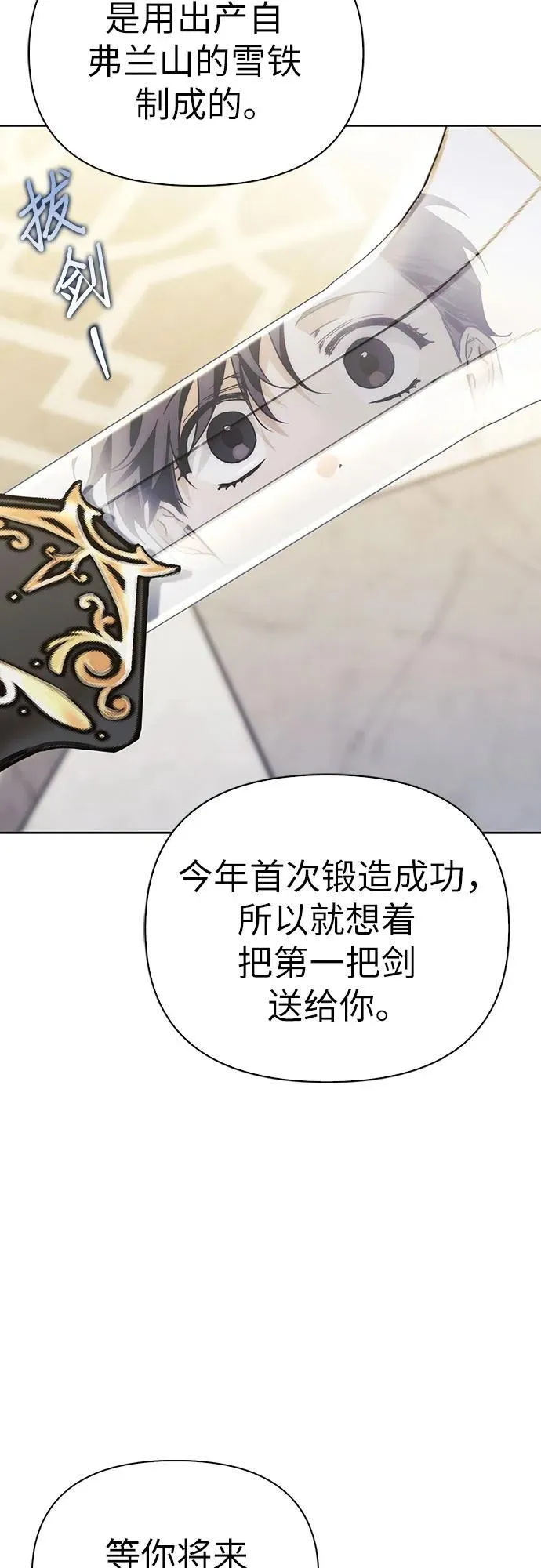 [外传 04] 比尔罗伊的生日宴会 第44页