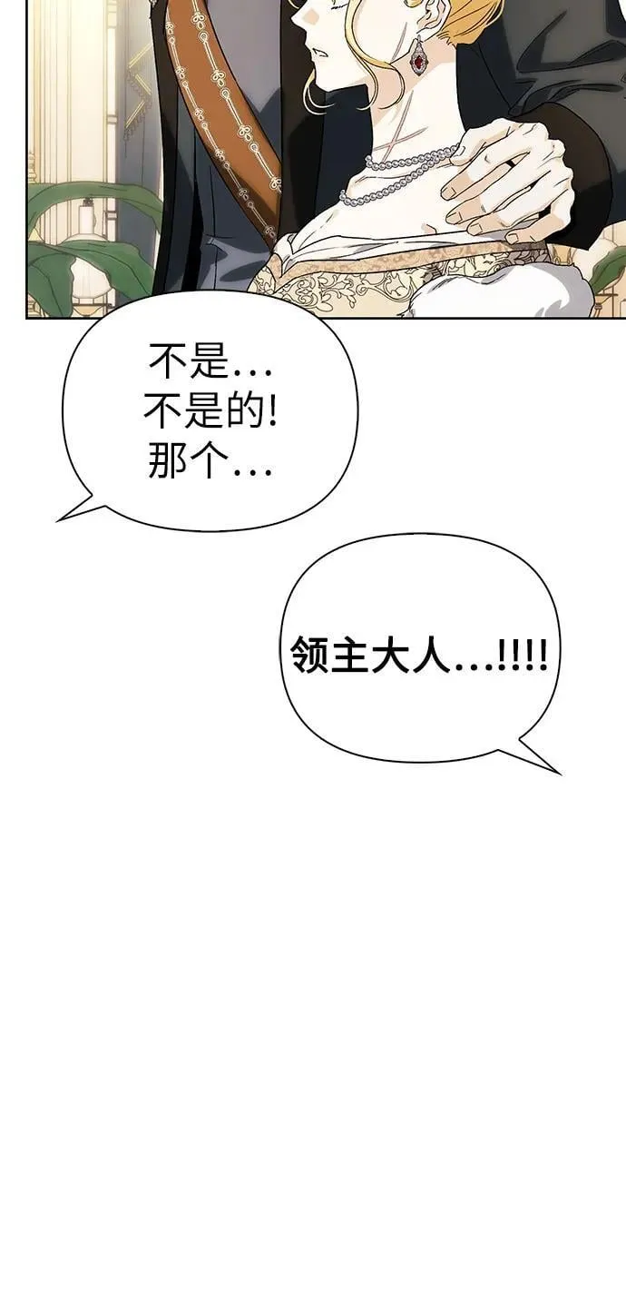 [外传 04] 比尔罗伊的生日宴会 第47页
