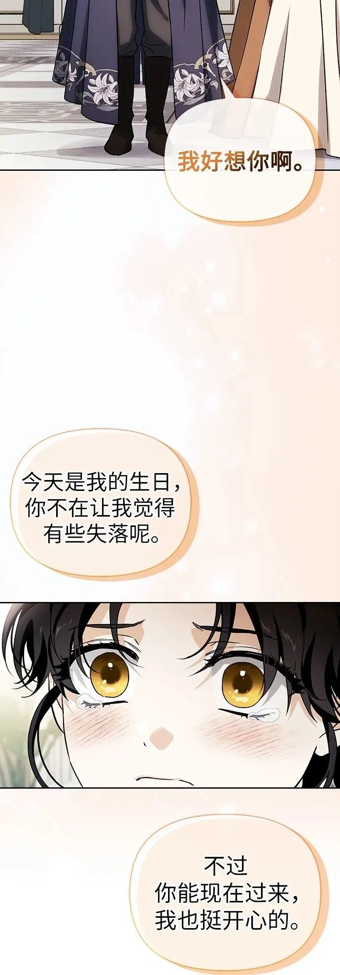 [外传 04] 比尔罗伊的生日宴会 第50页