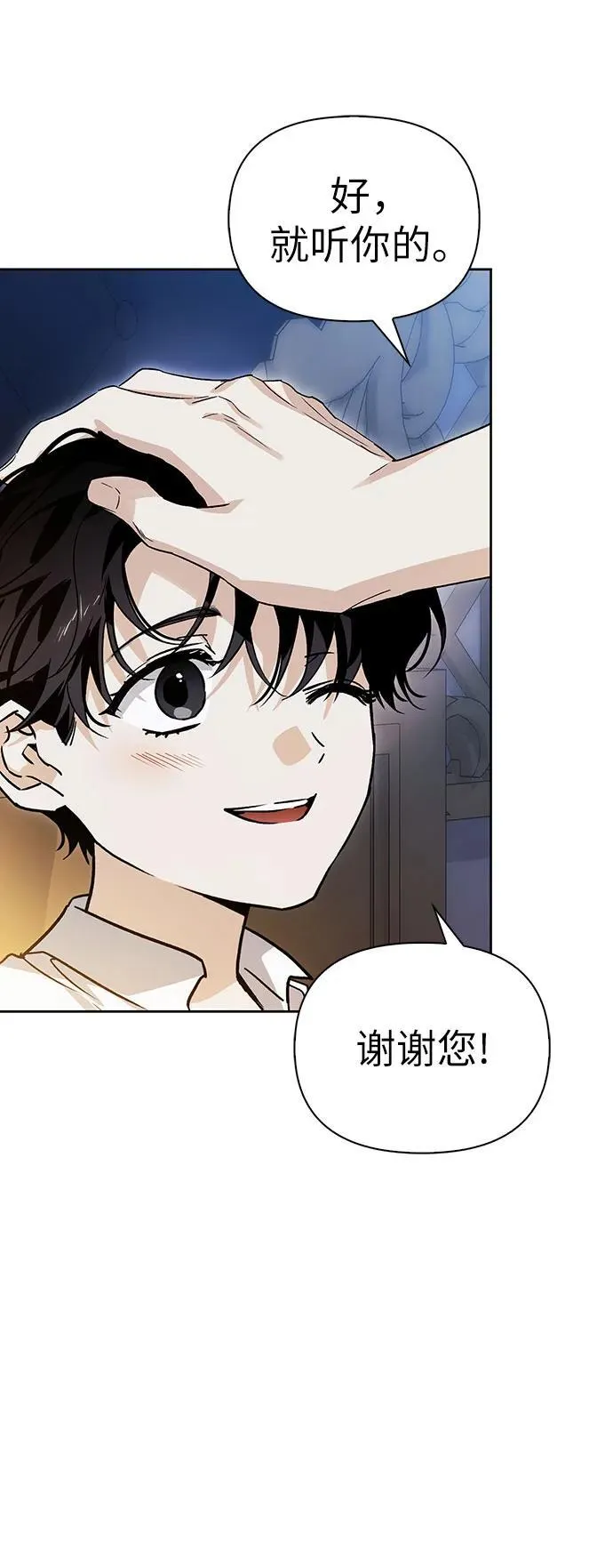 [外传 04] 比尔罗伊的生日宴会 第60页