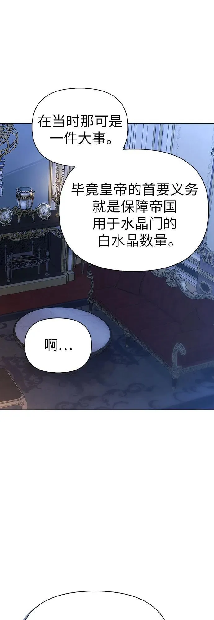 [外传 04] 比尔罗伊的生日宴会 第62页