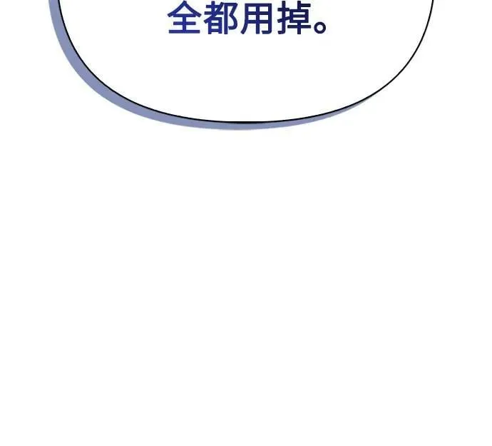 [外传 04] 比尔罗伊的生日宴会 第65页