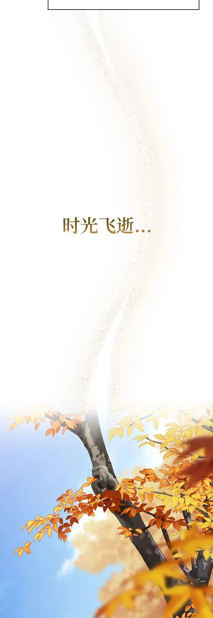 [外传 04] 比尔罗伊的生日宴会 第68页
